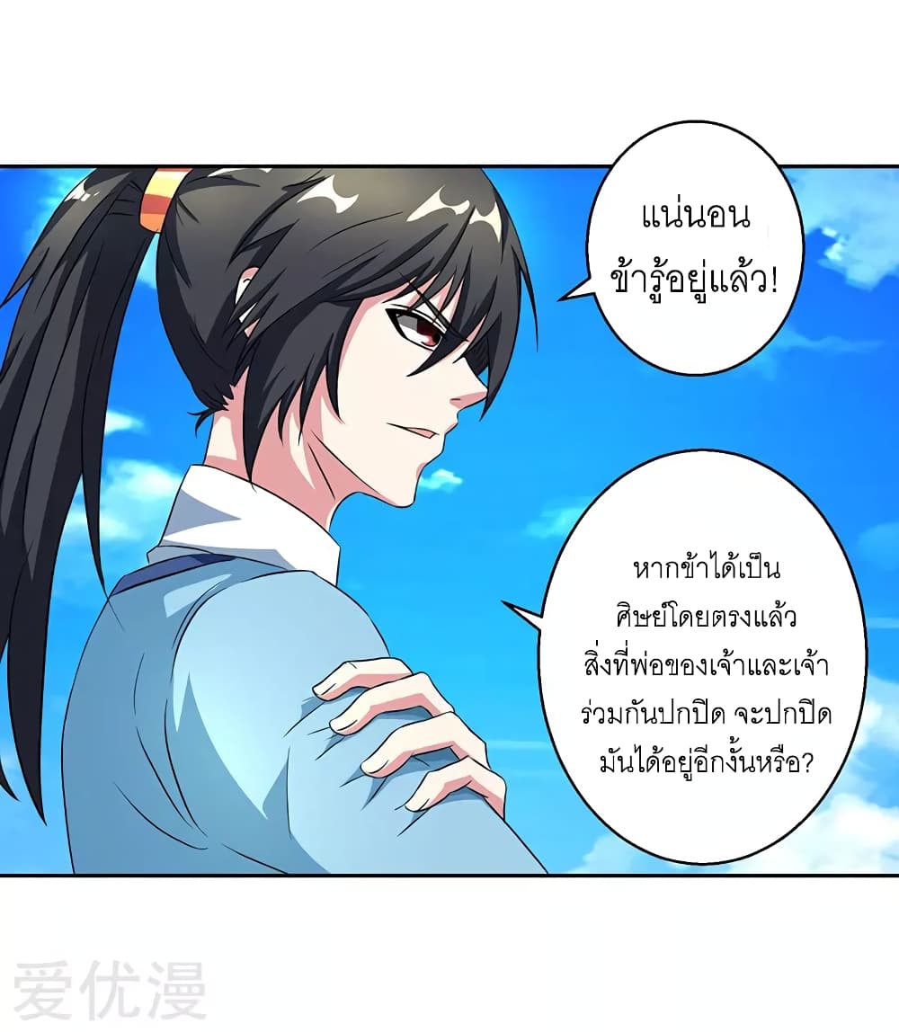 One Step Toward Freedom ตอนที่ 56 หน้า 8