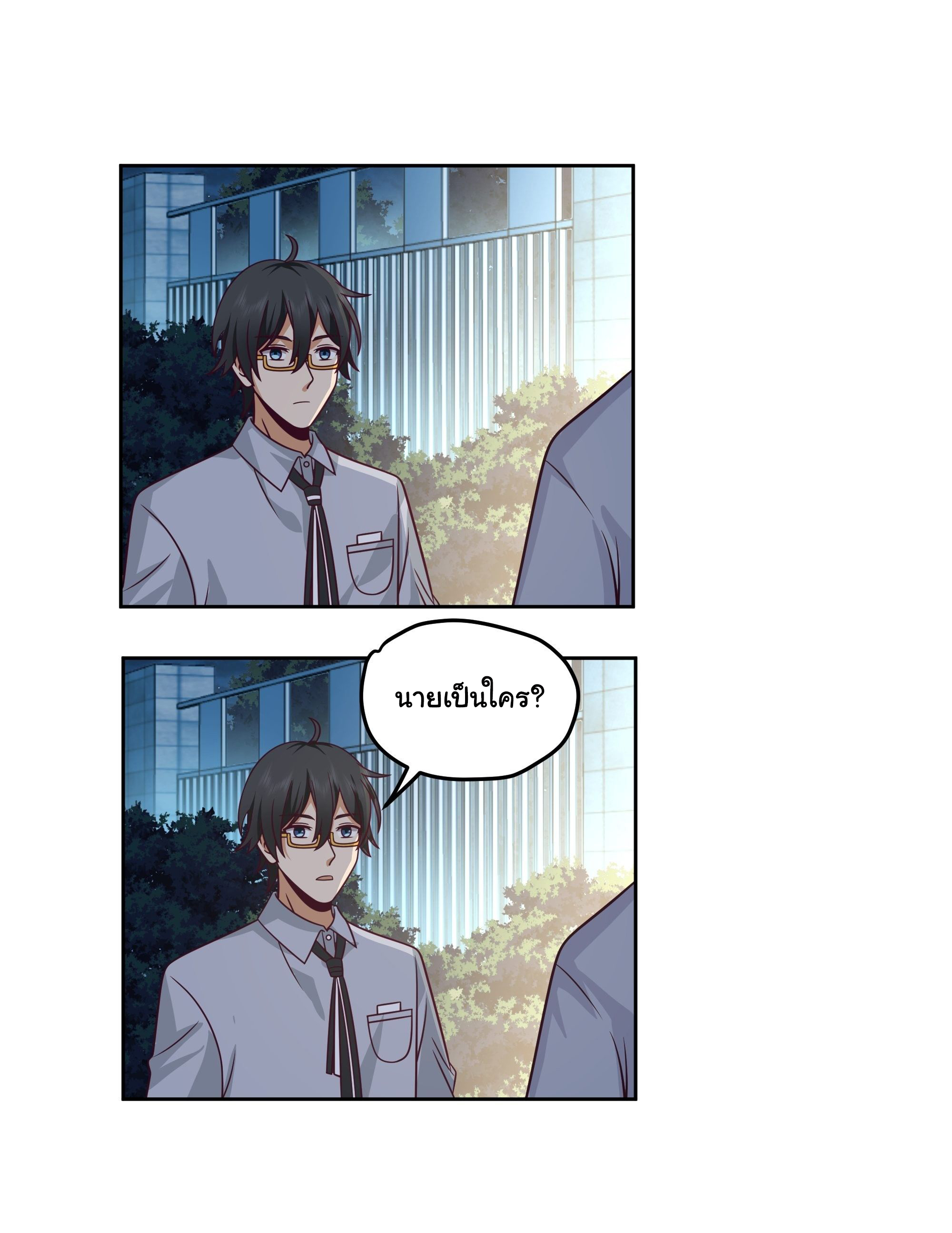 ผมไม่ได้อยากกลับมาเกิดใหม่เลยจริงๆ ตอนที่ 11 หน้า 32