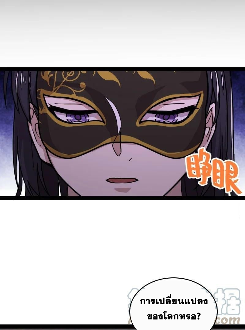 ชีวิตอันสันโดษของจักพรรดิ์หลินเกอ ตอนที่ 211 หน้า 34