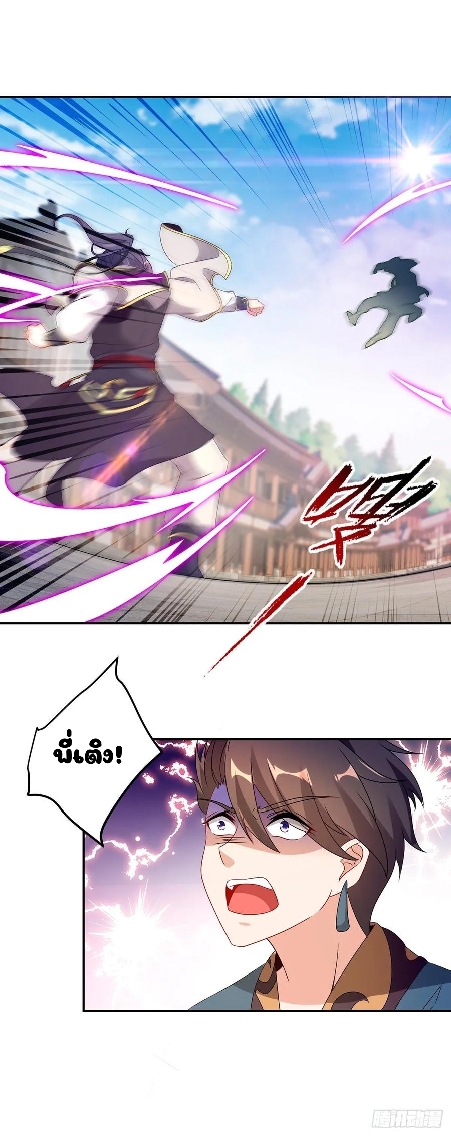 จักรพรรดิวิญญาณศักดิ์สิทธิ์ (ทันจีน) ตอนที่ 26 หน้า 17