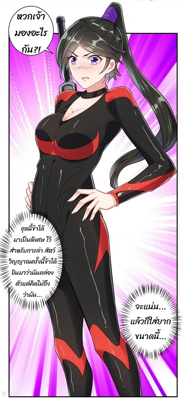 ข้ารับใช้ชั้นหนึ่ง ตอนที่ 93 หน้า 13