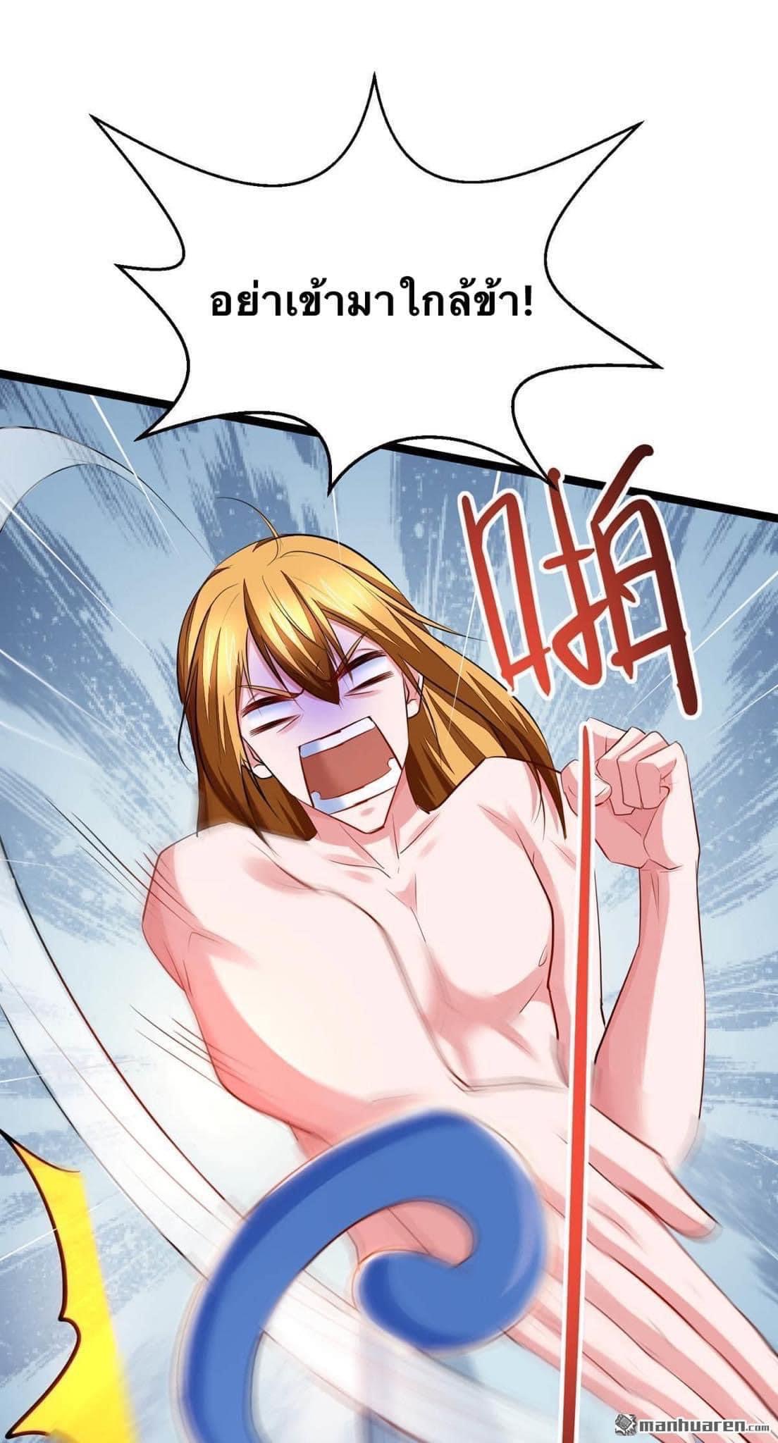 ระบบโครตเกรียน คะแนนล้านล้าน (ฮาเร็ม) ตอนที่ 30 หน้า 27