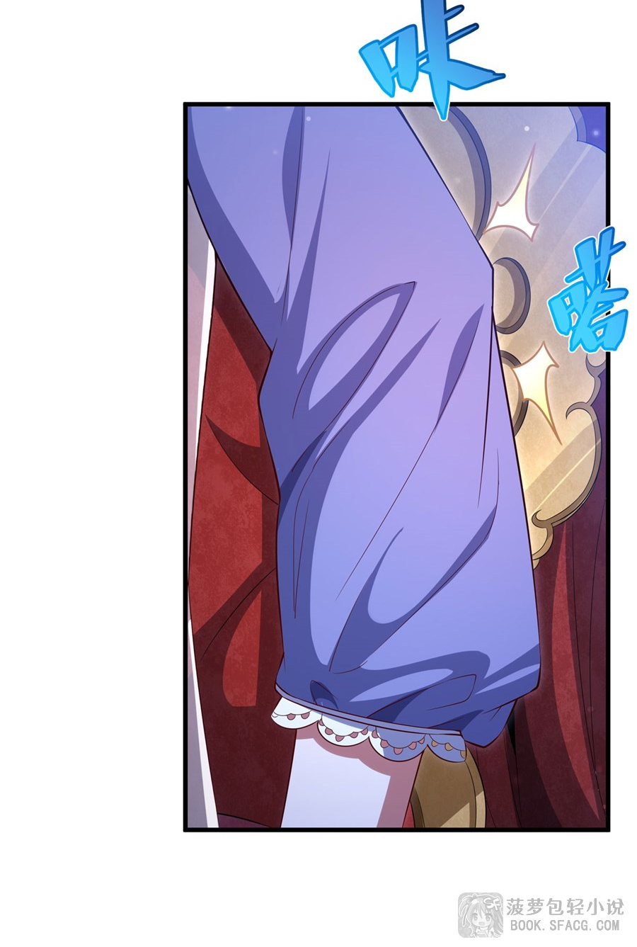 Shut Up, Evil Dragon! I don't want to raise a child with you anymore ตอนที่ 40 หน้า 41