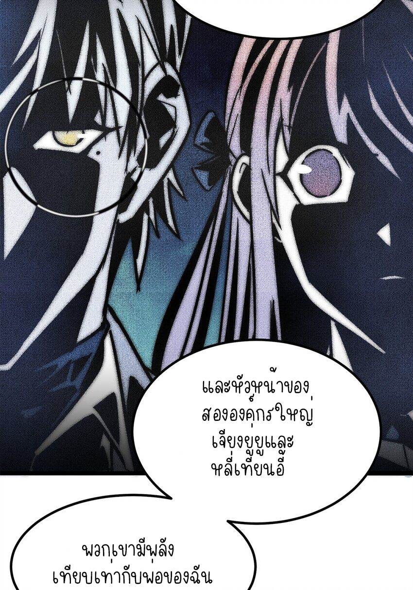 I Have a Hall of Heroic Souls ตอนที่ 18 หน้า 7