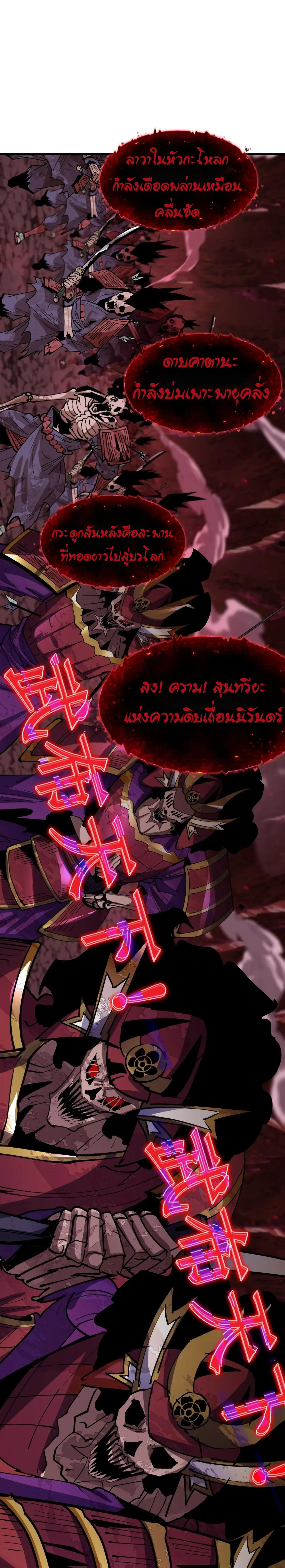 Era of the Haunted - ยุคสมัยแห่งภูตผี ตอนที่ 449 หน้า 3