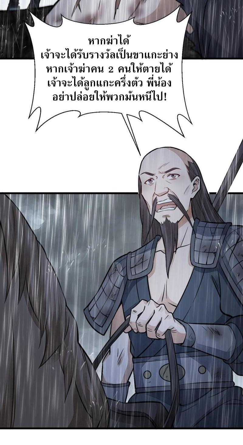 Lan Ke Qi Yuan ตอนที่ 157 หน้า 36