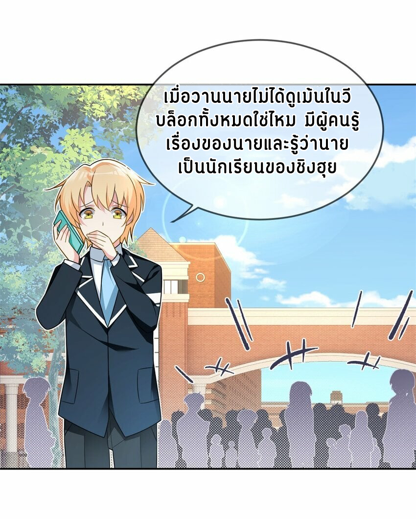 i eat soft rice in another world ตอนที่ 17 หน้า 8