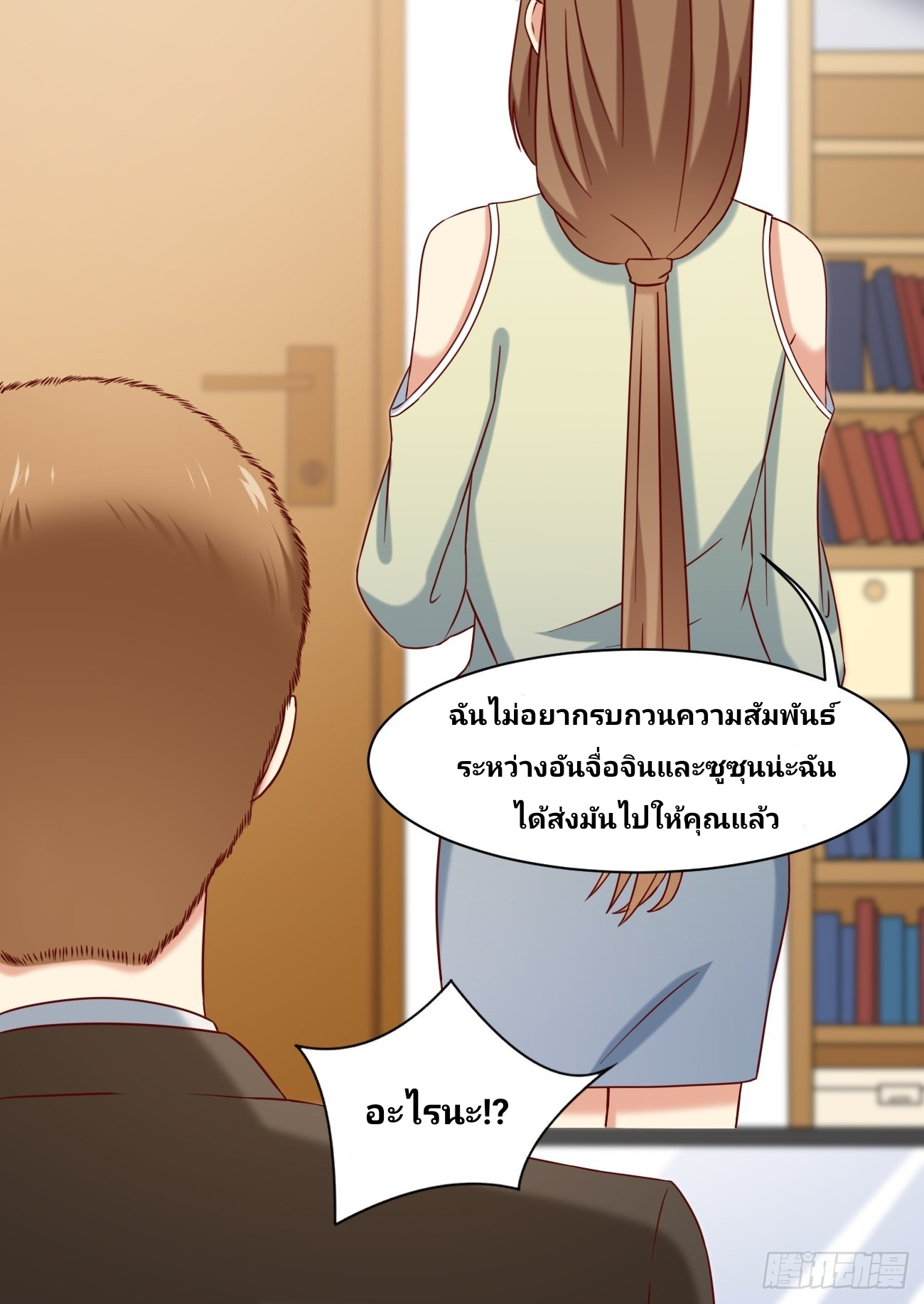 ฉันสุ่มตัวตนใหม่ทุกสัปดาห์ ตอนที่ 12 หน้า 32