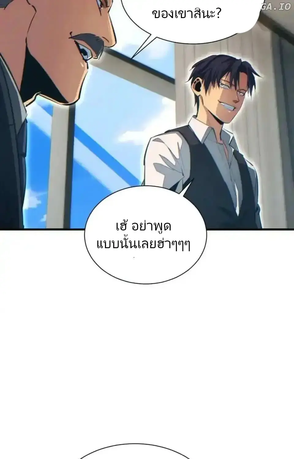 เกิดใหม่วันสิ้นโลก  (Rebirth In The End Times: I Reached The Top By Opening Boxes) ตอนที่ 20 หน้า 51
