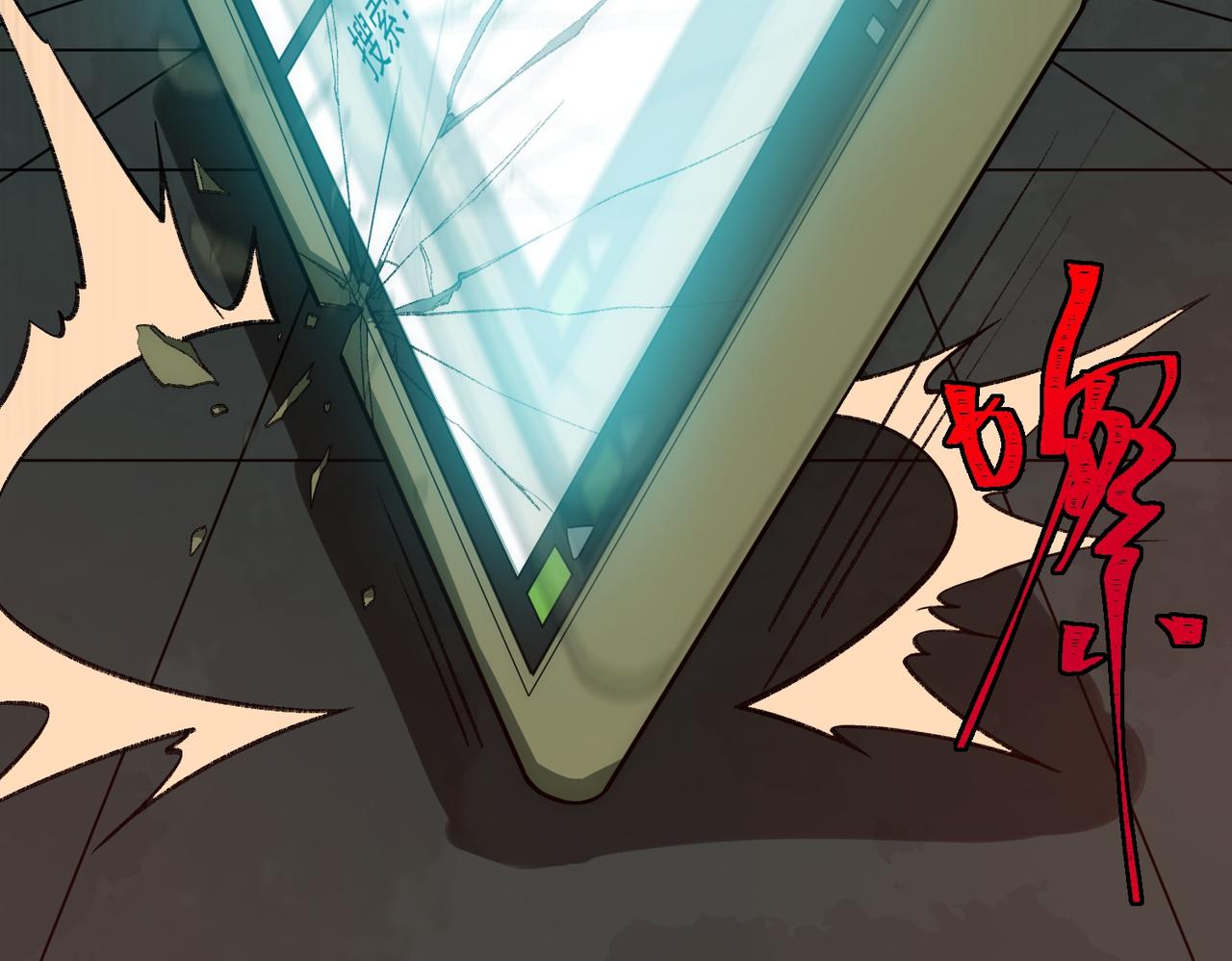 I created an Urban Legend ตอนที่ 27 หน้า 92