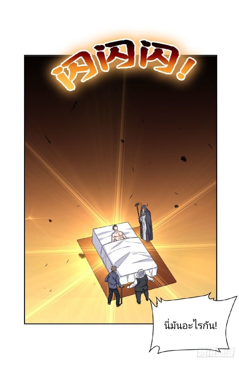 การเกิดใหม่ของพระเจ้ากับระบบผลาญเงินสุดกาว ตอนที่ 63 หน้า 35
