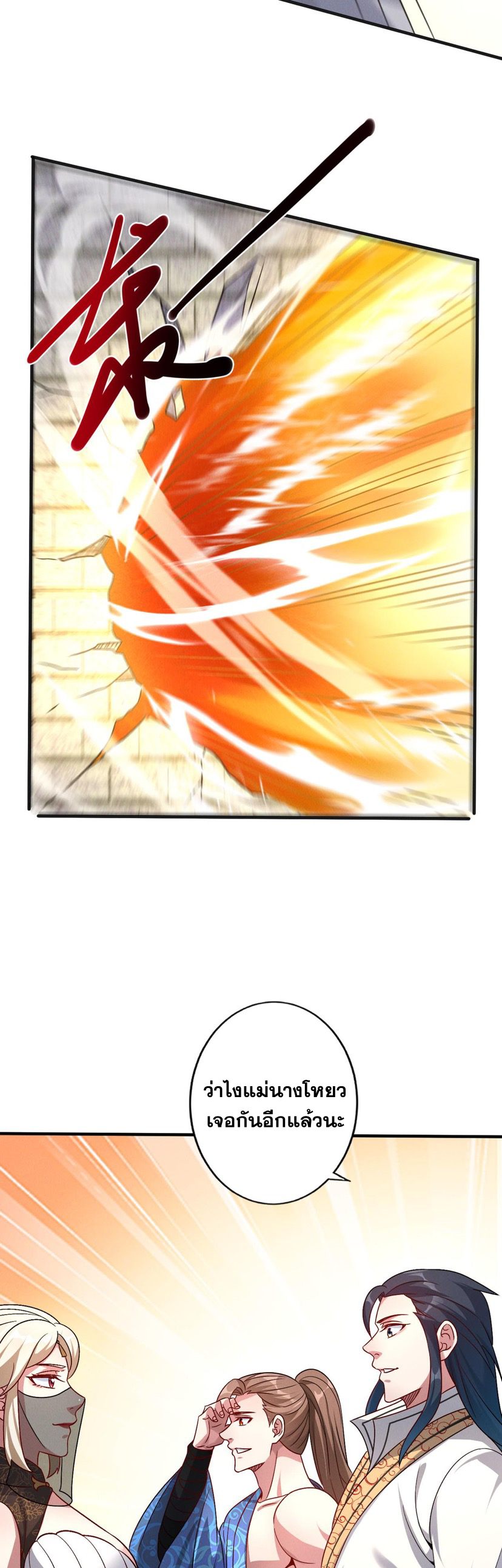 ข้ามีระบบที่สามารถอัญเชิญเทพและปีศาจได้ ตอนที่ 51 หน้า 19