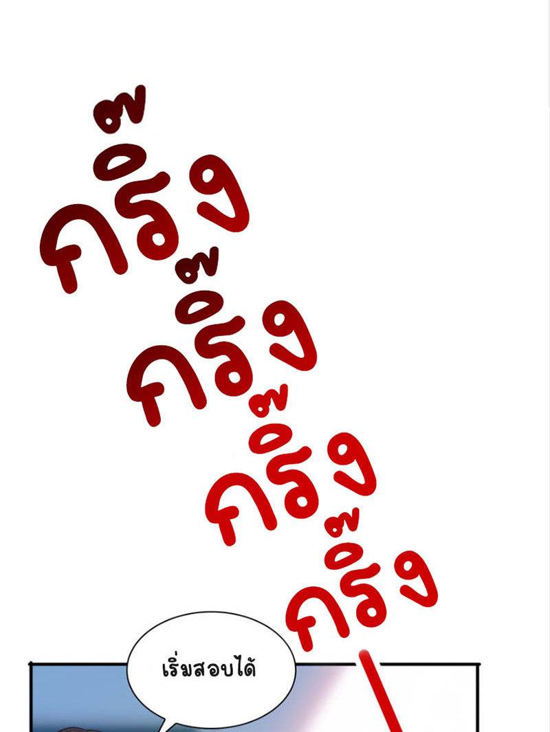 (ชนจีน)Perfect Secret Love The Bad New Wife Is a Little Sweet ตอนที่ 13 หน้า 39