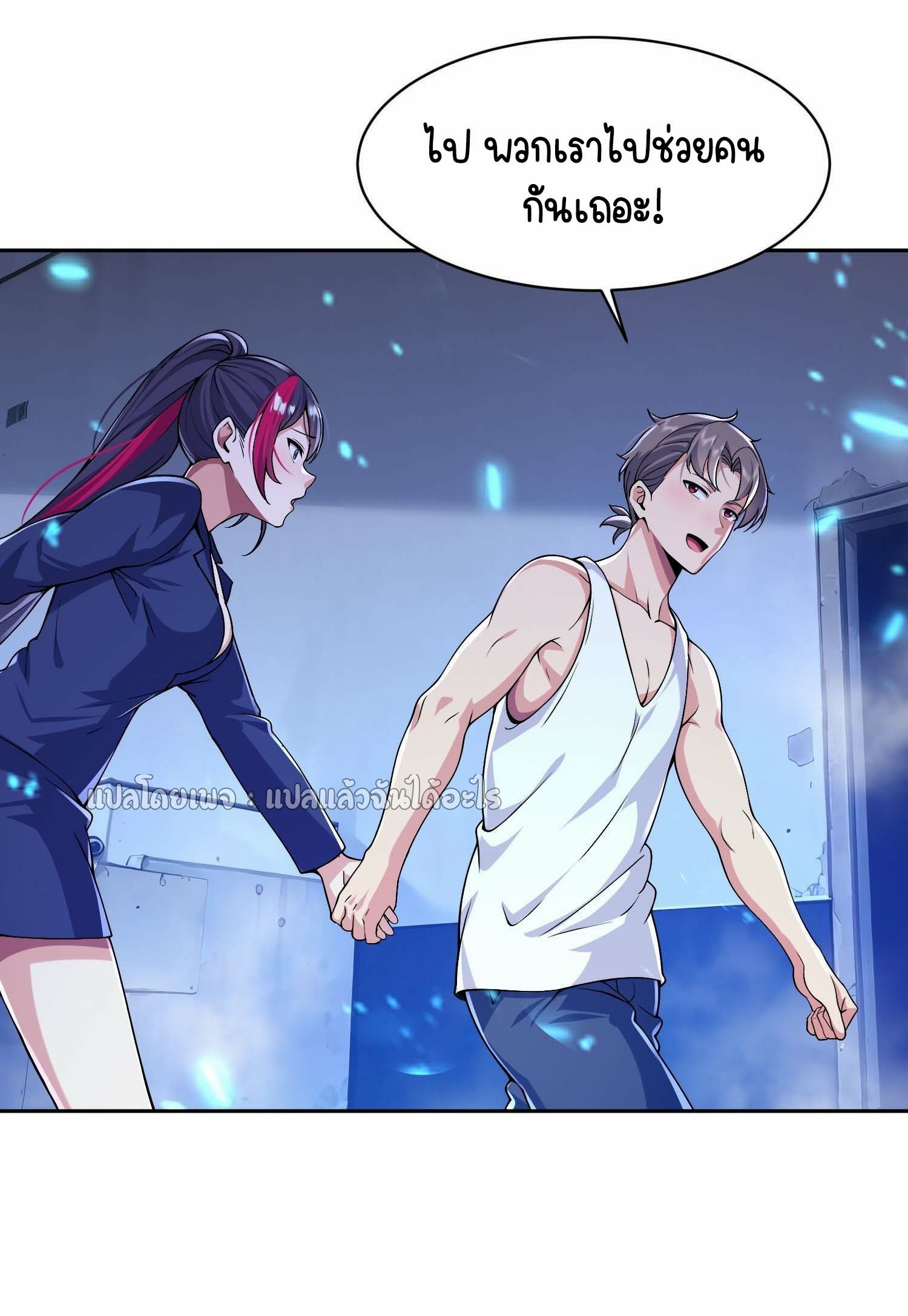 เป้าหมายของฉันคือเปิดฮาเร็มในต่างโลก ตอนที่ 7 หน้า 20