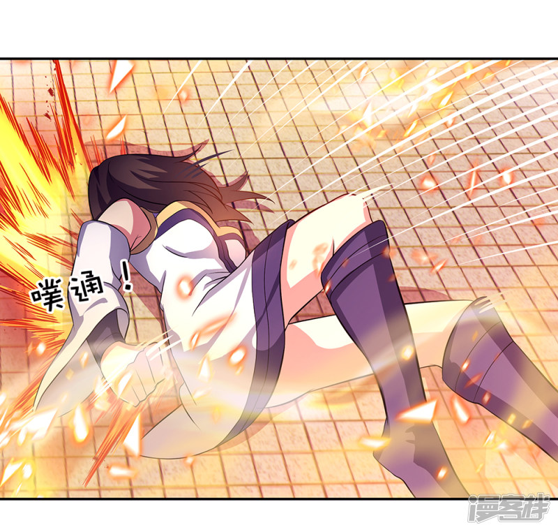 peerless battle spirit ตอนที่ 287 หน้า 22