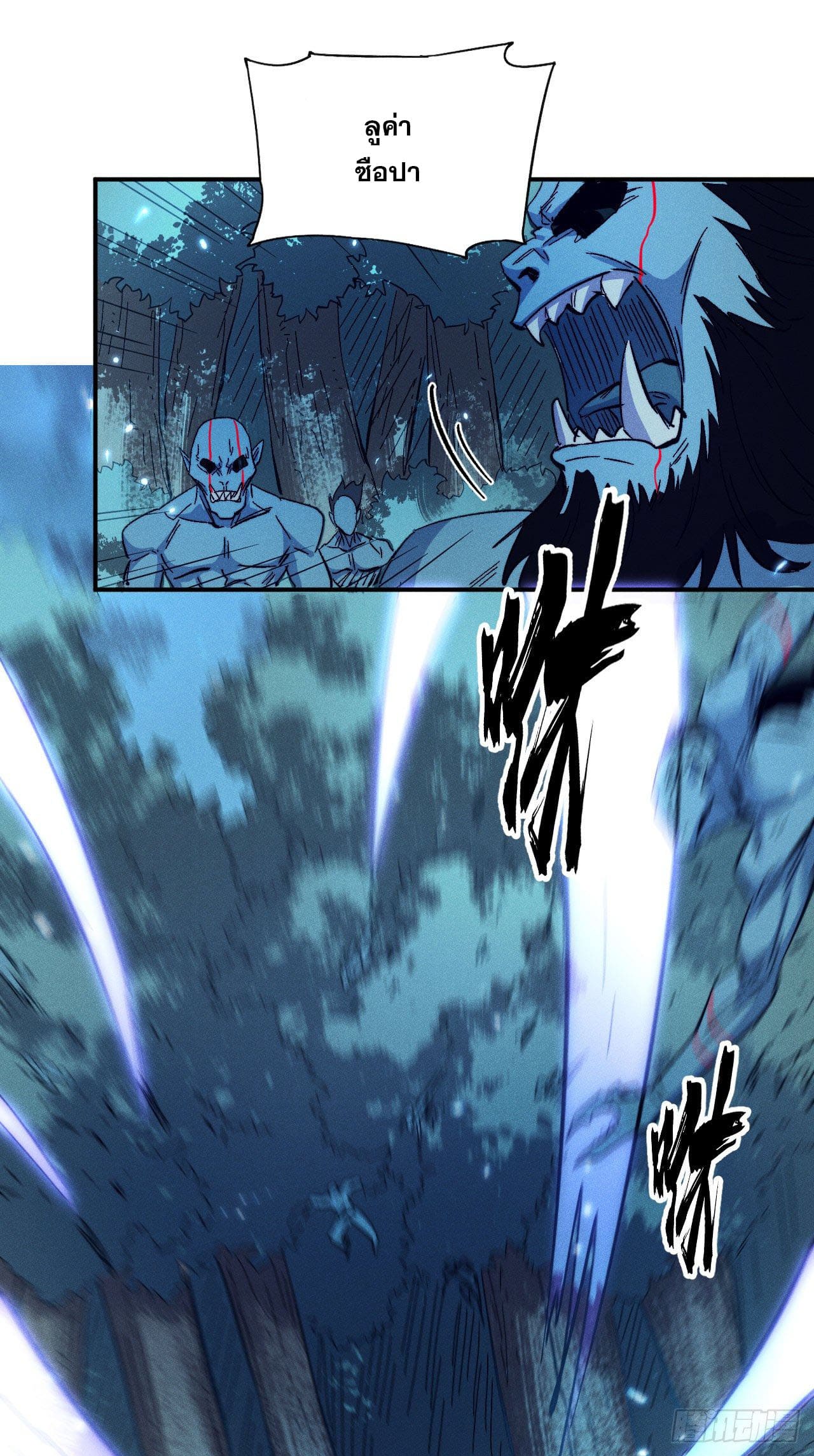 ตูข้านี่แหละเทพ (ทันจีน) ตอนที่ 74 หน้า 21