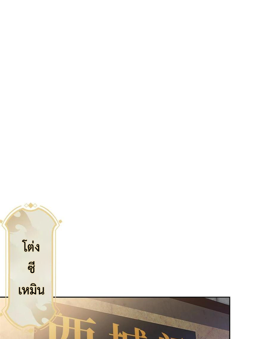 (ชนจีน) Dragon Master (จูหมิง นักรบเซียนมังกร) ตอนที่ 100 หน้า 34