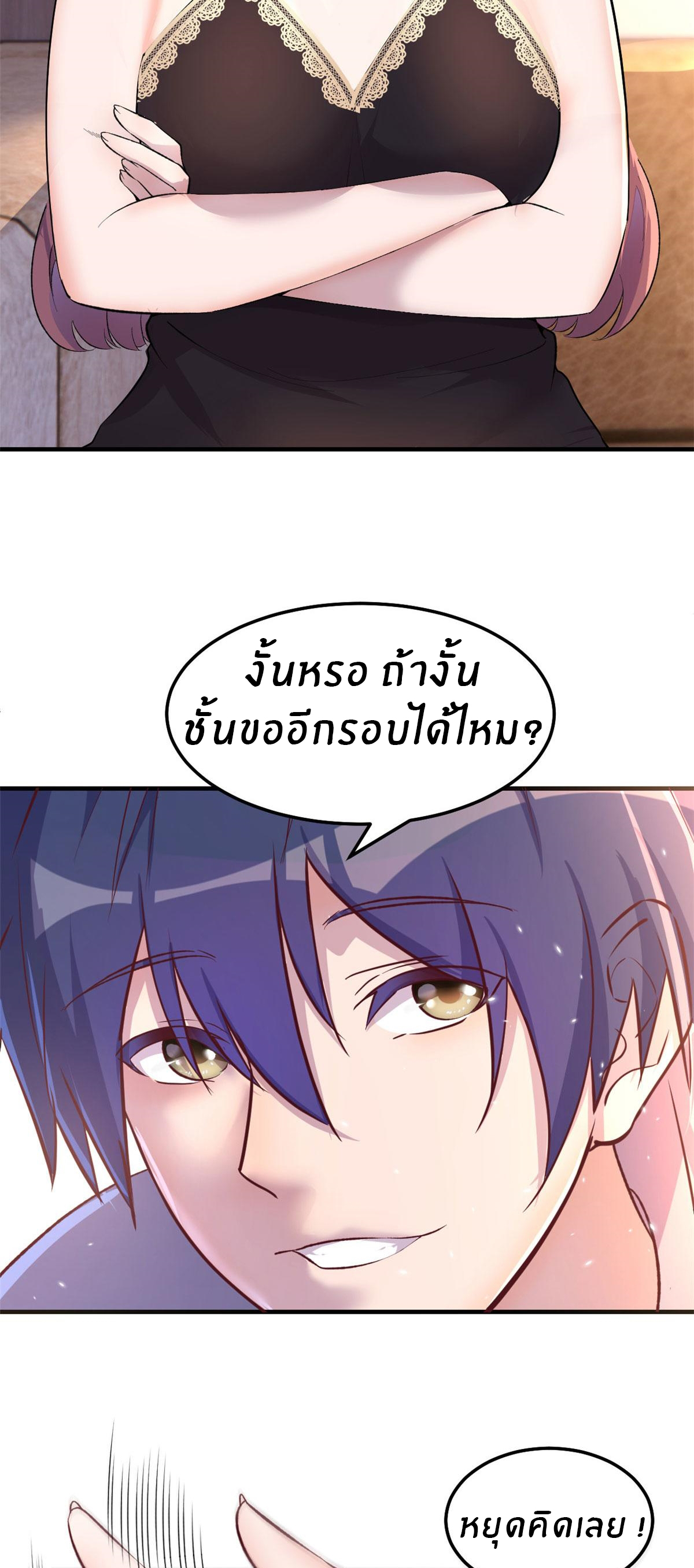 พี่สาวอยากเล่นคุณ ตอนที่ 140 หน้า 13