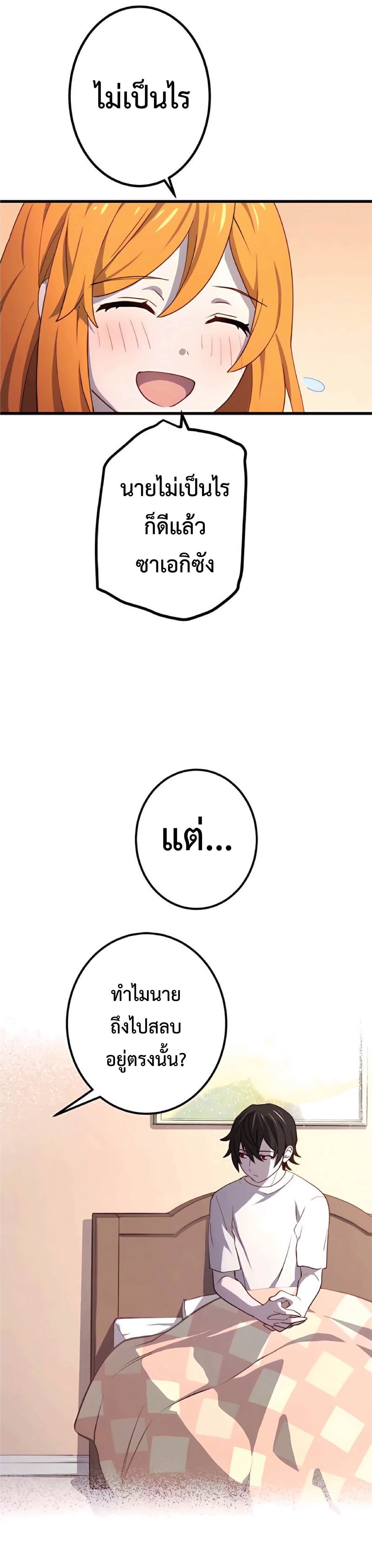การกลับชาติมาเกิดของจอมเวทย์ต้องห้าม (Reincarnation of the Forbidden Archmage) ตอนที่ 13 หน้า 6