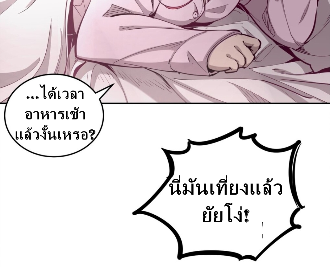 Demon x Angel can't get along! ตอนที่ 9 หน้า 11