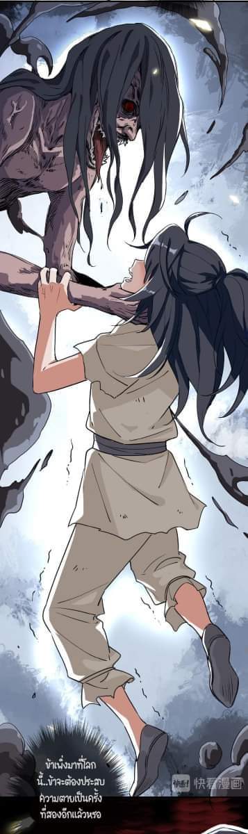 ลัทธิเต๋าสูงสุด ตอนที่ 1 หน้า 15