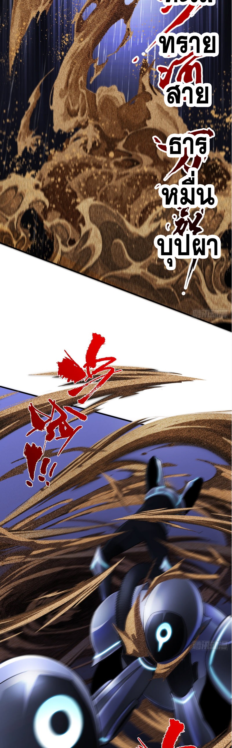 ไซเบอร์เซียน: ข้าเกิดใหม่เพื่อครองจุดสูงสุด ตอนที่ 5 หน้า 48