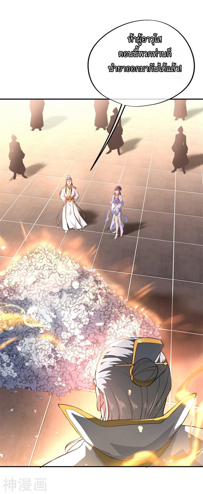 peerless battle spirit ตอนที่ 95 หน้า 11