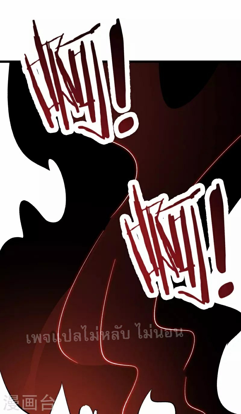 ฮาเร็มของข้ามีแต่ลูกศิษย์หญิงทั้งนั้น ตอนที่ 46 หน้า 38