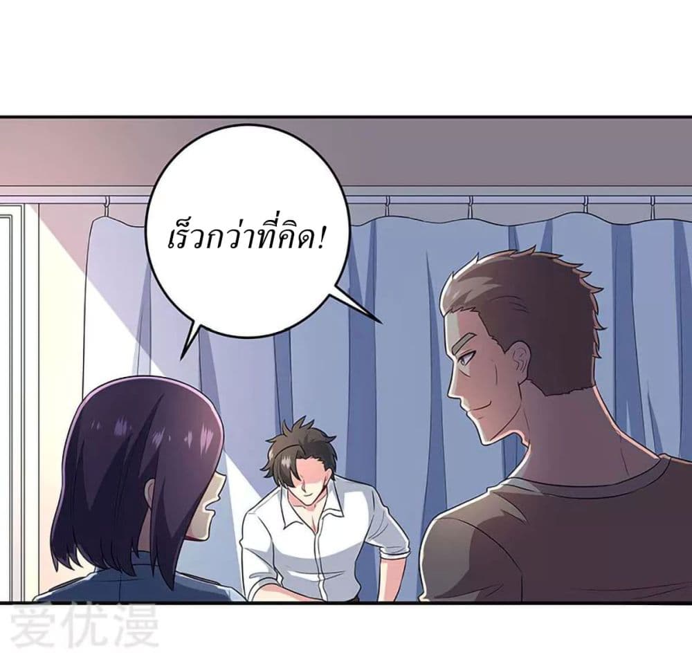 โครตเกรียนเซียนโอสด ตอนที่ 66 หน้า 9