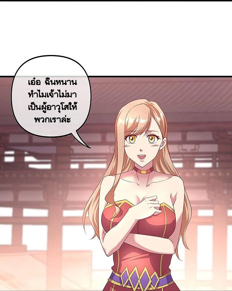 peerless battle spirit ตอนที่ 389 หน้า 41