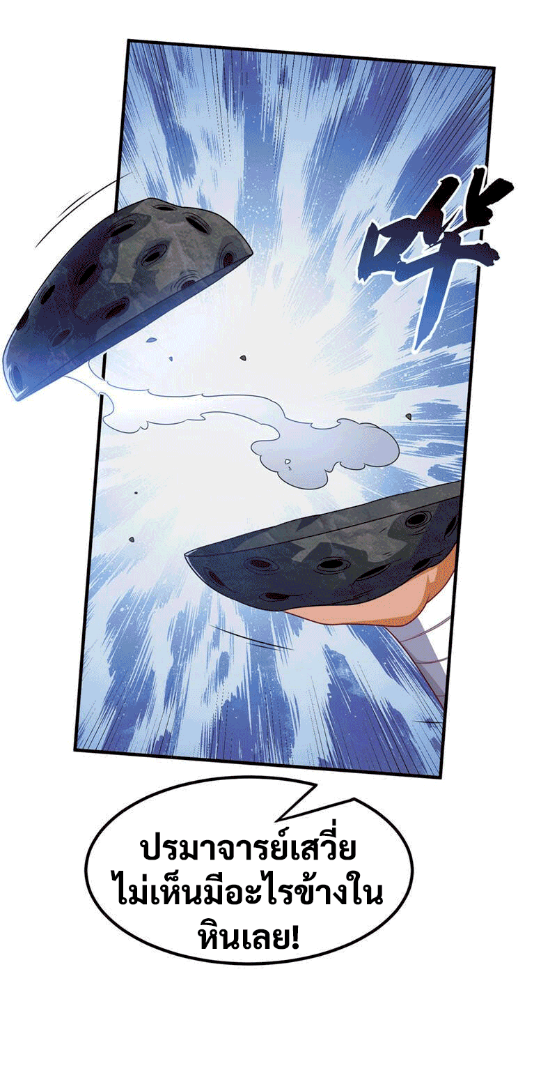 Wu ni ตอนที่ 239 หน้า 28