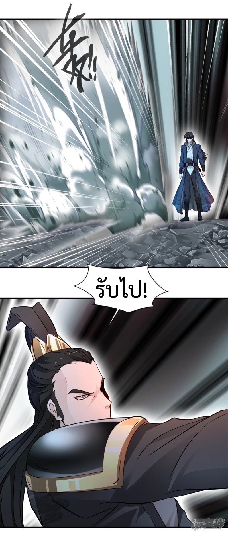 ปรมาจารย์ที่แข็งแกร่งที่สุด ตอนที่ 19 หน้า 2