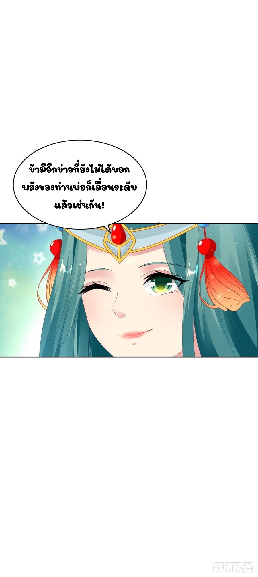 จักรพรรดิวิญญาณศักดิ์สิทธิ์ (ทันจีน) ตอนที่ 51 หน้า 31