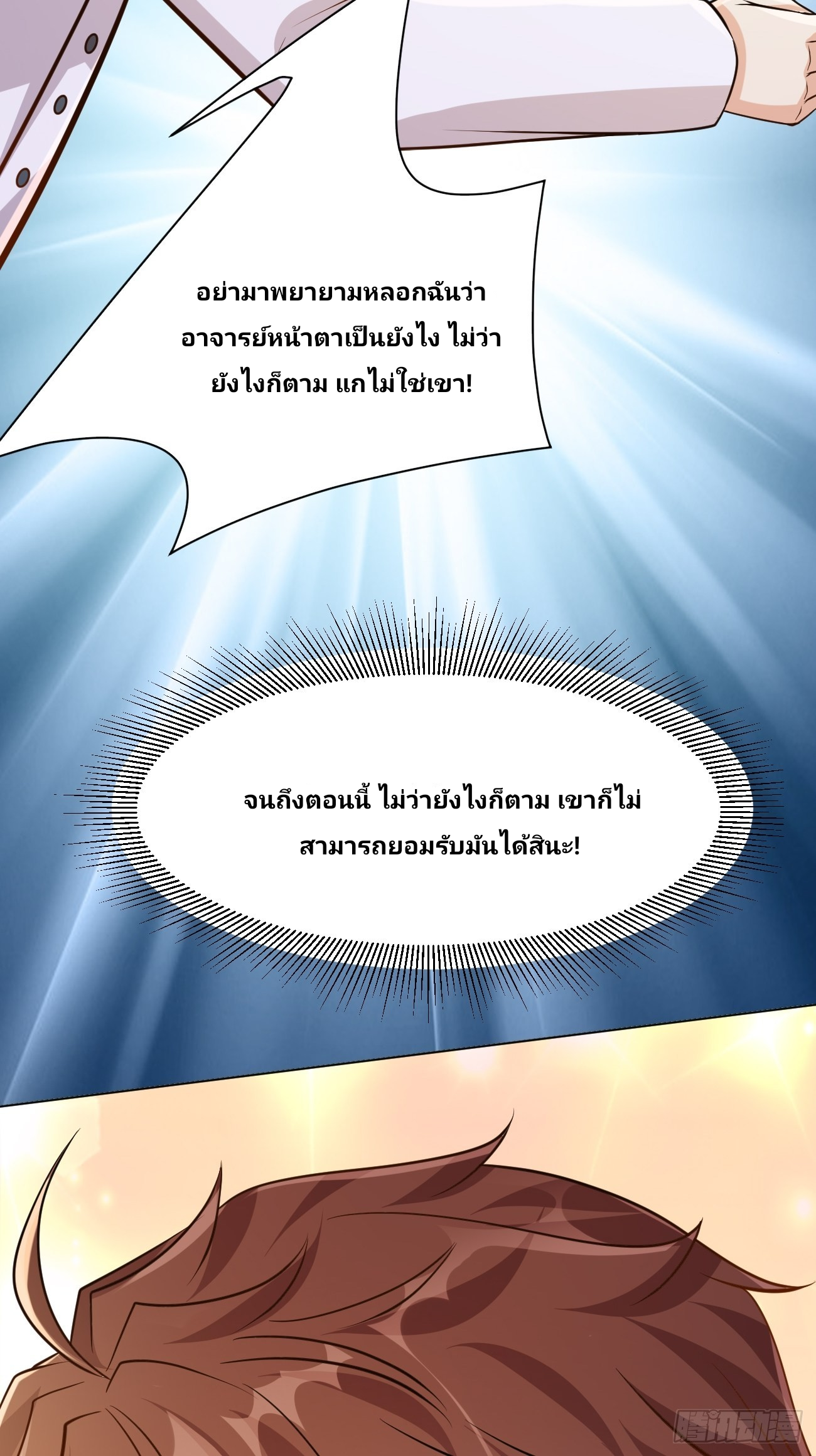 ฉันสุ่มตัวตนใหม่ทุกสัปดาห์ ตอนที่ 46 หน้า 46