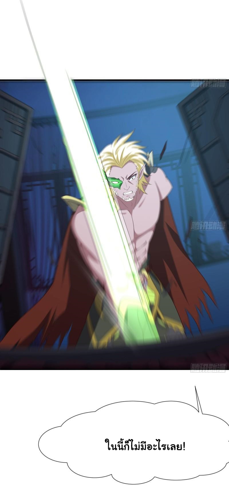 King of Hell ราชาแห่งยมโลก ตอนที่ 39 หน้า 14