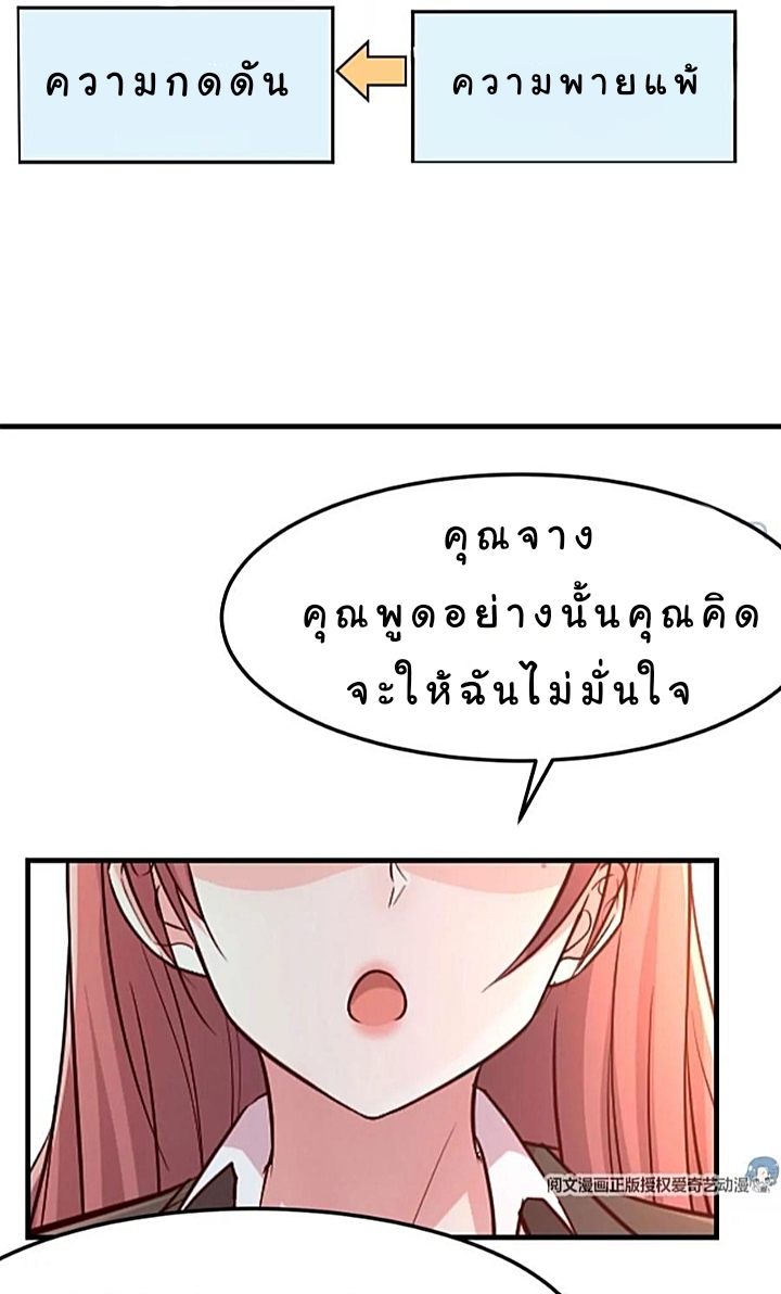 My sister is a famous star – พี่สาวฉันเป็นดาราดัง ตอนที่ 20 หน้า 10