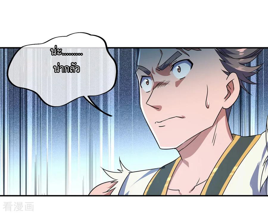 peerless battle spirit ตอนที่ 34 หน้า 22