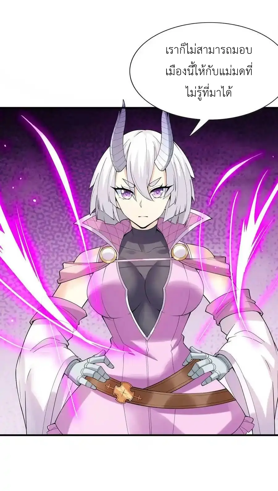My Harem Is Entirely Female Demon Villains ตอนที่ 109 หน้า 33
