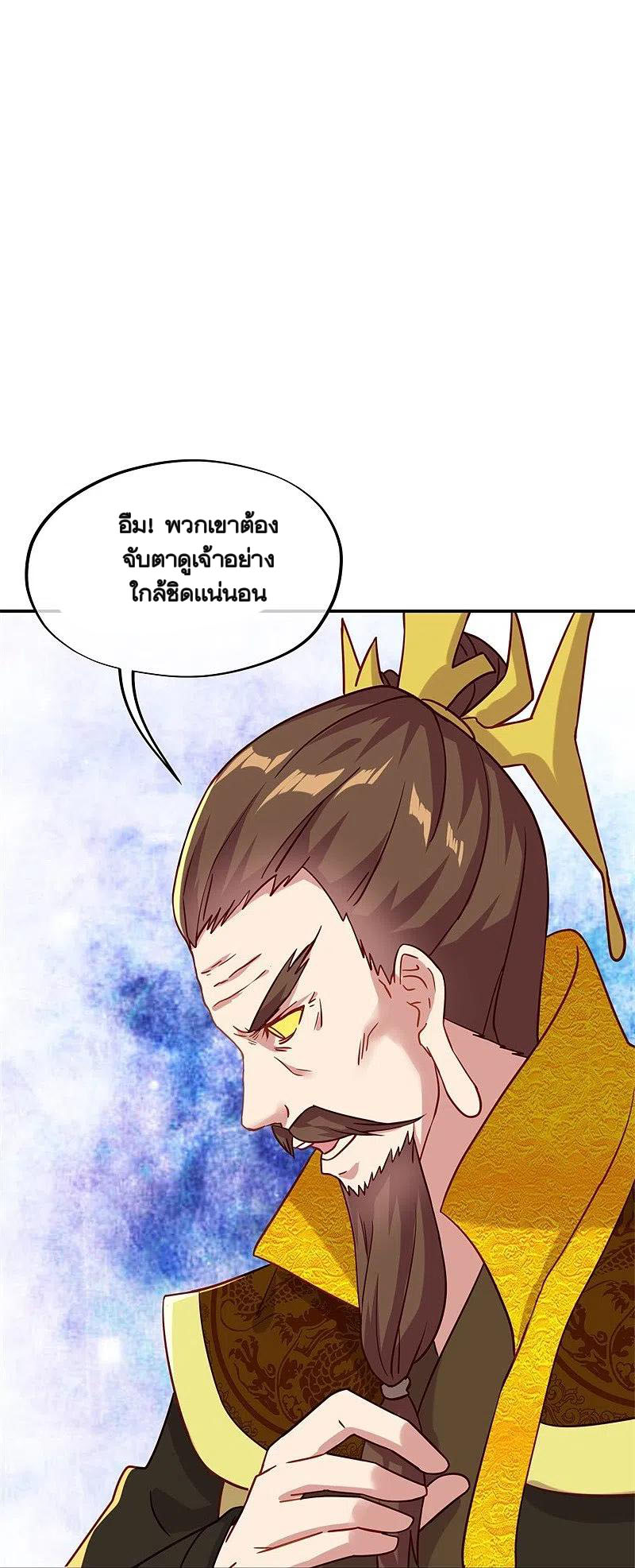 peerless battle spirit ตอนที่ 362 หน้า 46