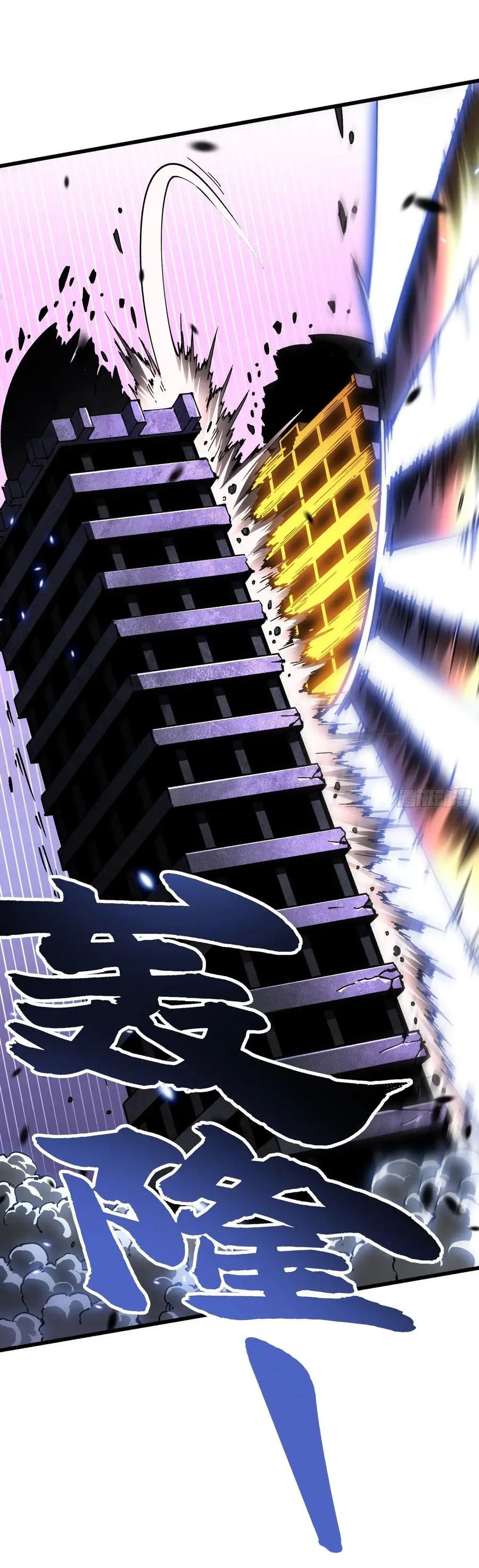 ขอให้ข้าเป็นราชาเเห่งเหล่ามอนเตอร์ ( starting from awakening the king of monsters ) ตอนที่ 38 หน้า 28