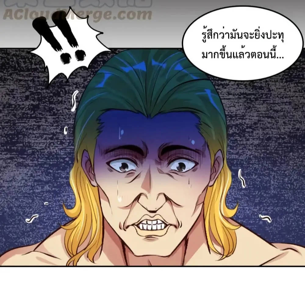 ฉันเป็นอัจฉริยะที่ไม่มีใครเอาชนะได้ ตอนที่ 8 หน้า 36