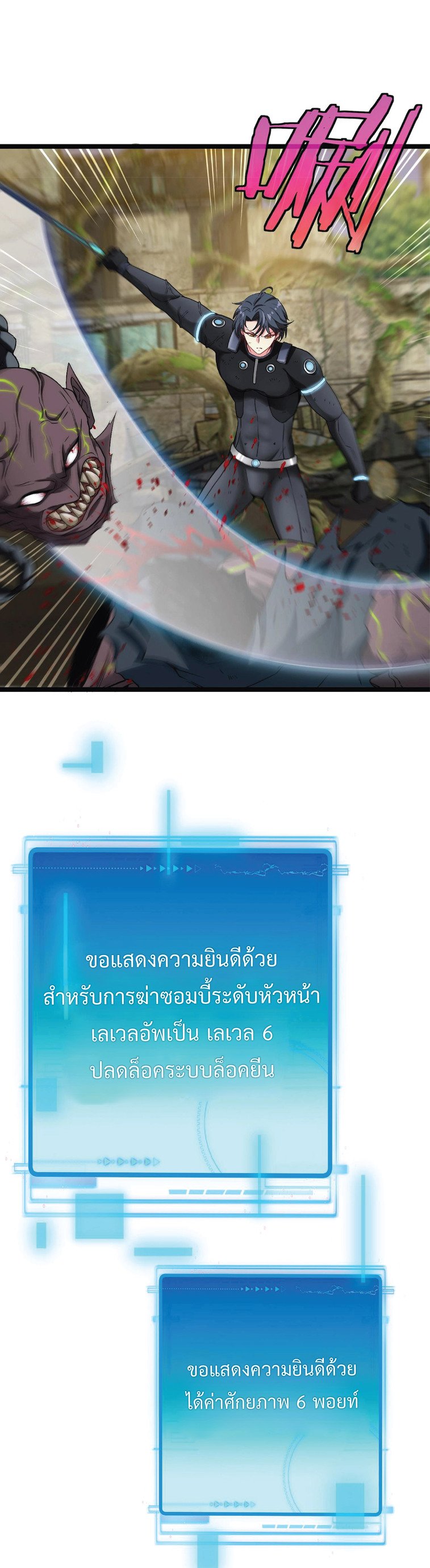 Super god system  ระบบสุดเทพ ตอนที่ 3 หน้า 39