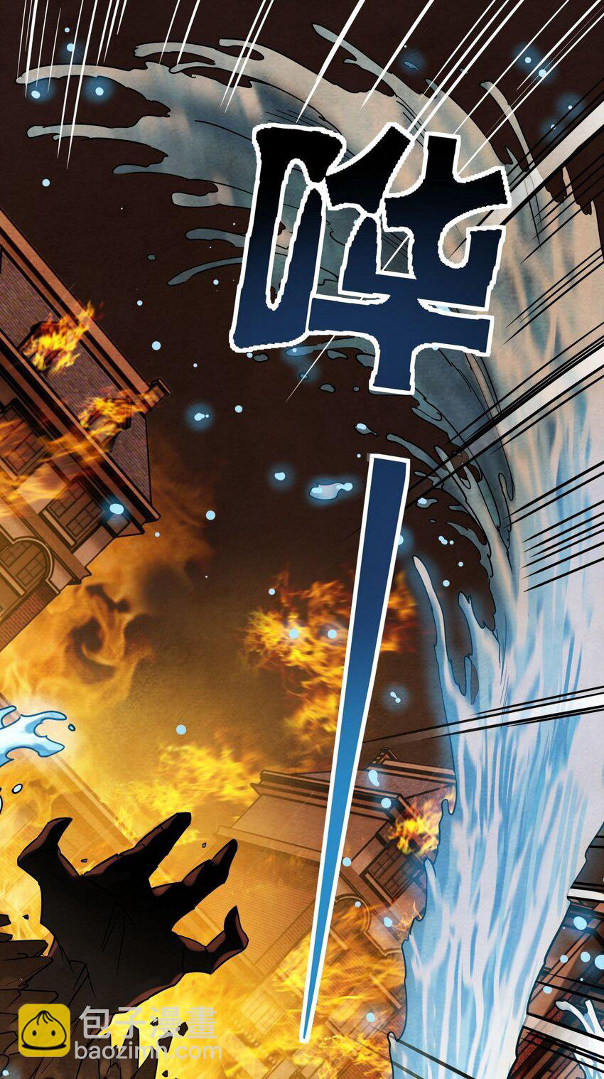 I Have a Hall of Heroic Souls ตอนที่ 11 หน้า 29