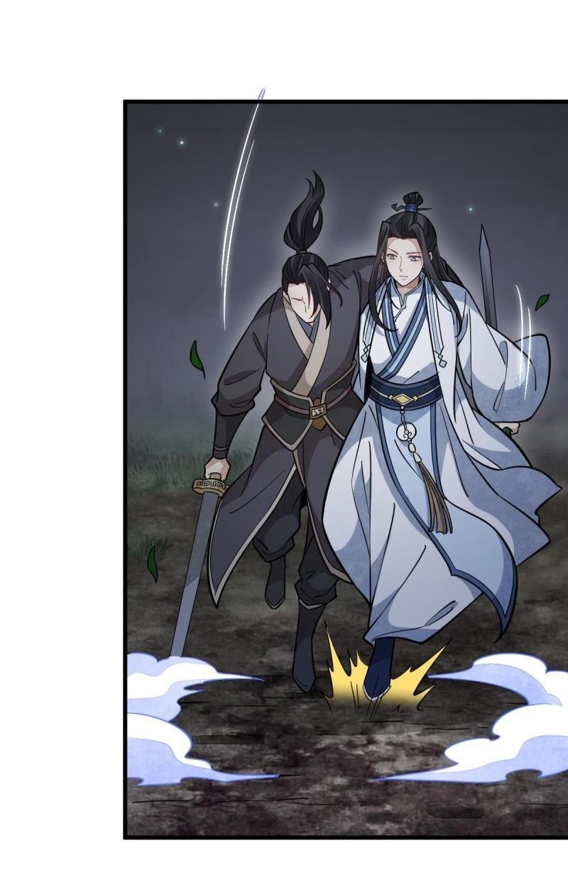 Lan Ke Qi Yuan ตอนที่ 165 หน้า 19