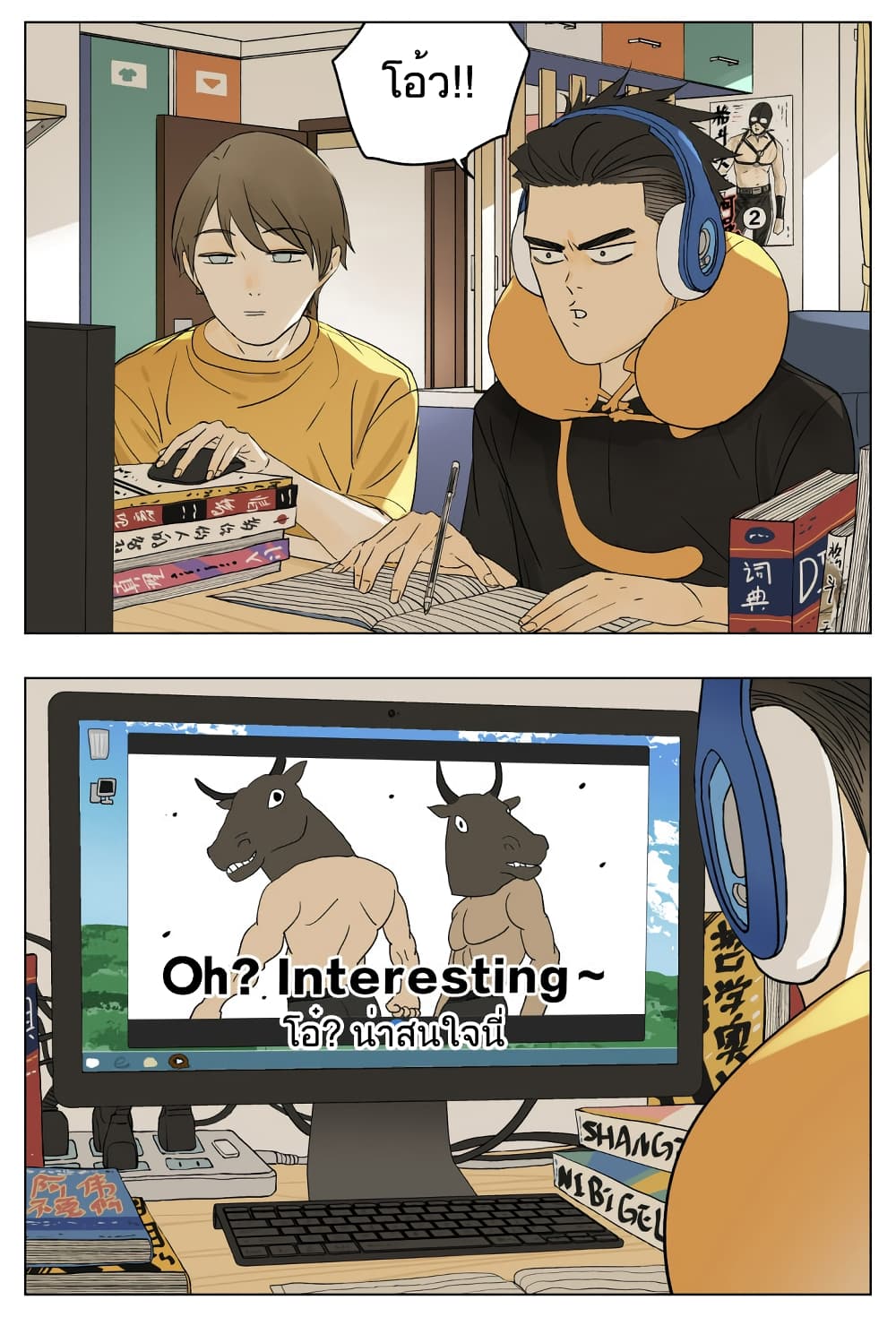 Nan Hao & Shang Feng ตอนที่ 53 หน้า 11