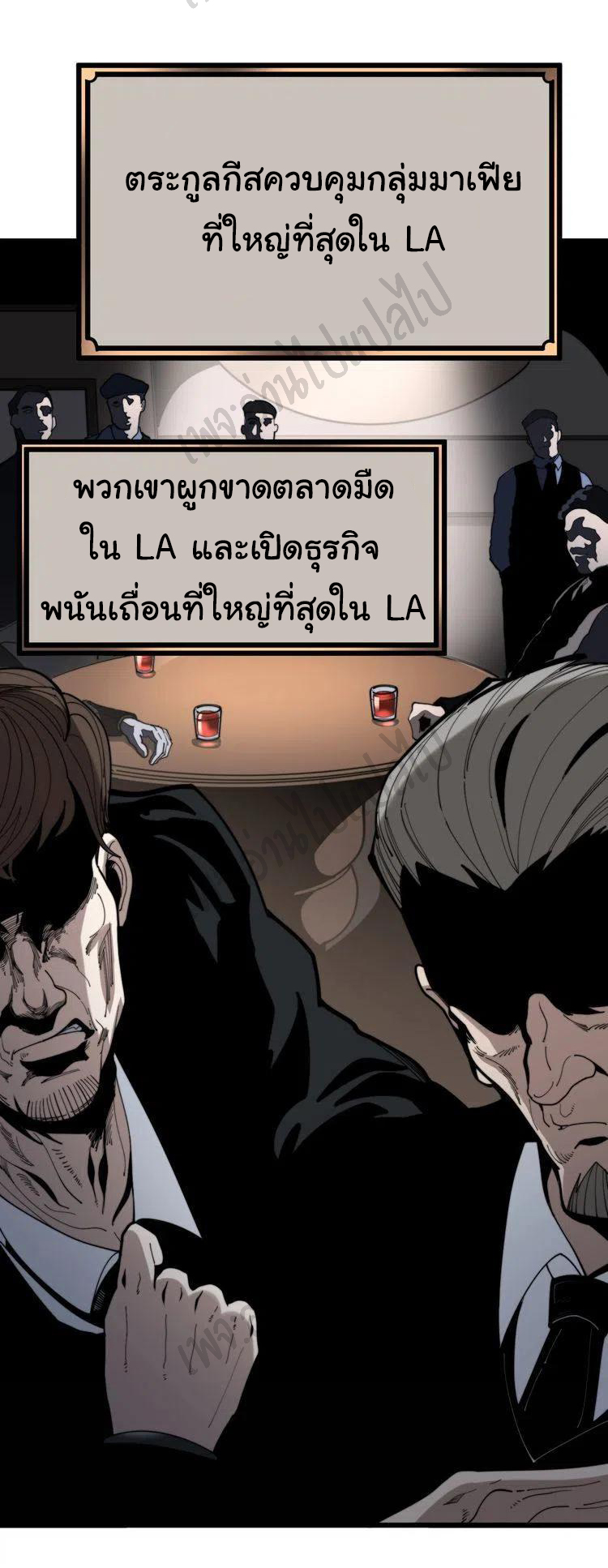 Bad Hand Witch Doctor สุดยอดพ่อมดหมอผี ตอนที่ 155 หน้า 38