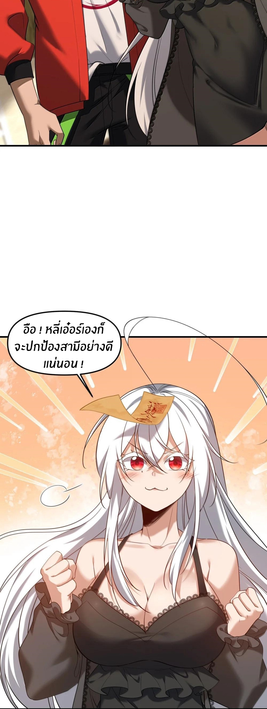 During the live broadcast, I proposed to the female ghost - she really agreed?! ตอนที่ 77 หน้า 20
