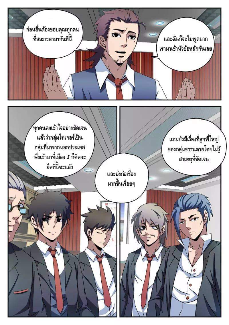 Xie wen dong ตอนที่ 35 หน้า 21