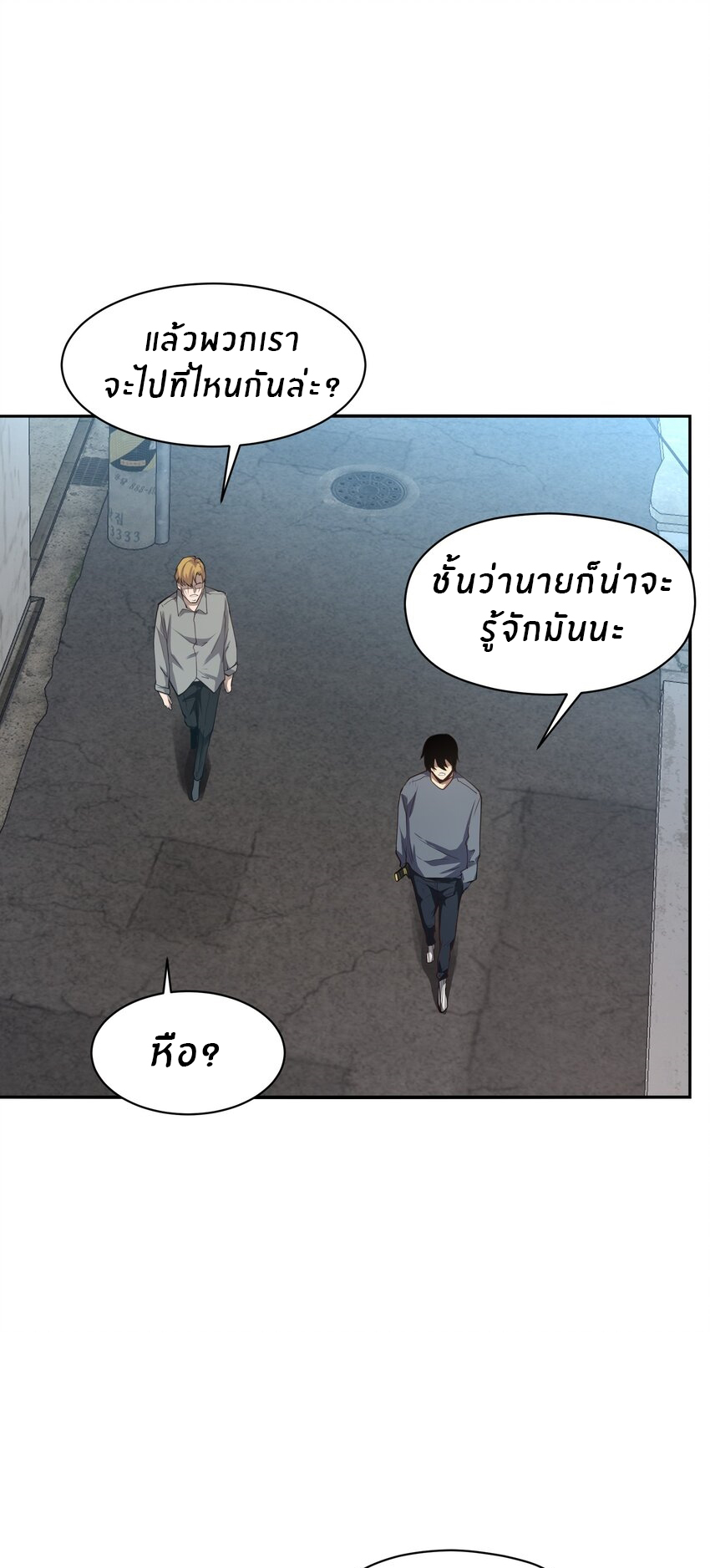 (ทันต้นฉบับ)The catastrophe of the doomsday, the rebirth of me turned the whole family into a boss! ตอนที่ 32 หน้า 21