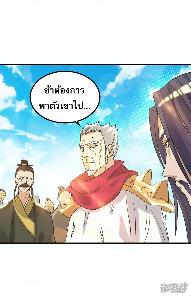 Reversal of god king จอมราชันย์ผงาดโลกันต์ ตอนที่ 4 หน้า 48